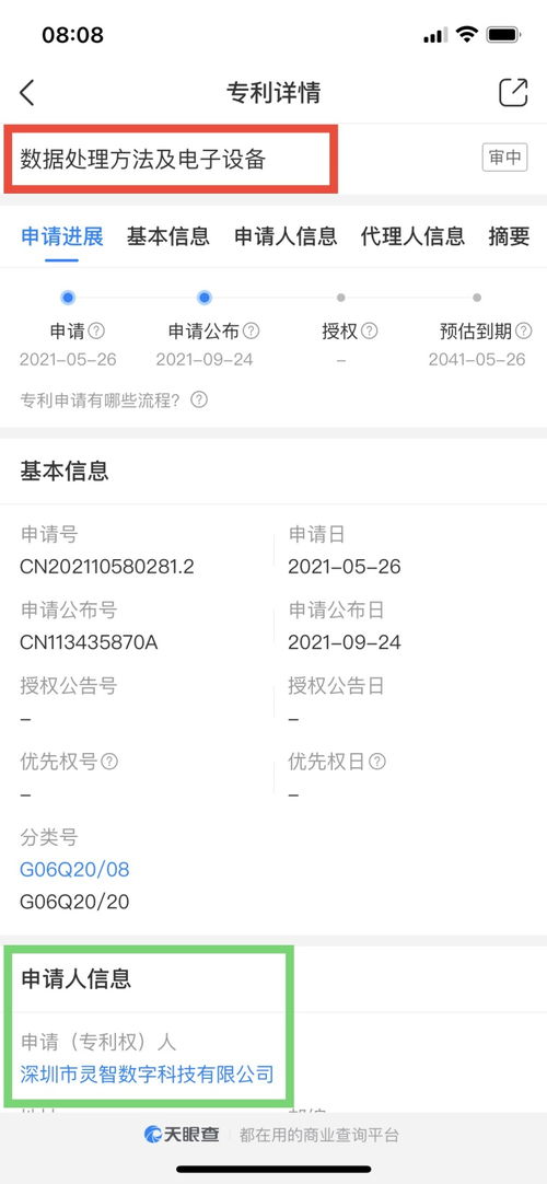 天虹股份 数字经济浪潮下的多元化技术开发与战略布局